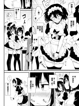 [きょくちょ](COMIC BAVEL 2019年1月号)楓と鈴2[無邪気漢化組][MJK-19-Z1680][無修正][無邪気無修宇宙分組]_MJK-19-Z1680-006