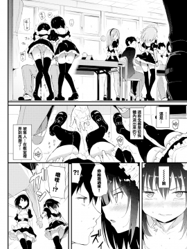 [きょくちょ](COMIC BAVEL 2019年1月号)楓と鈴2[無邪気漢化組][MJK-19-Z1680][無修正][無邪気無修宇宙分組]_MJK-19-Z1680-010