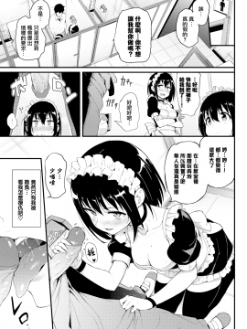 [きょくちょ](COMIC BAVEL 2019年1月号)楓と鈴2[無邪気漢化組][MJK-19-Z1680][無修正][無邪気無修宇宙分組]_MJK-19-Z1680-011