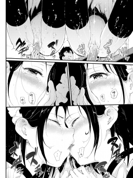 [きょくちょ](COMIC BAVEL 2019年1月号)楓と鈴2[無邪気漢化組][MJK-19-Z1680][無修正][無邪気無修宇宙分組]_MJK-19-Z1680-022