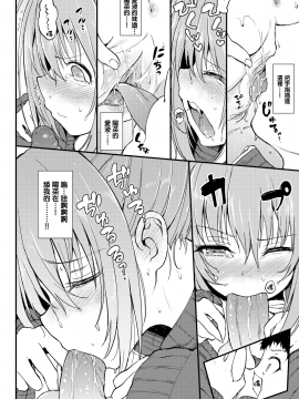 [きょくちょ](COMIC BAVEL 2018年6月号)かくれんぼ[無邪気漢化組] [MJK-20-Z2154] [無修正][無邪気無修宇宙分組]_MJK-20-Z2154-014