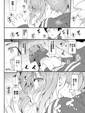 [きょくちょ](COMIC BAVEL 2018年6月号)かくれんぼ[無邪気漢化組] [MJK-20-Z2154] [無修正][無邪気無修宇宙分組]_MJK-20-Z2154-018