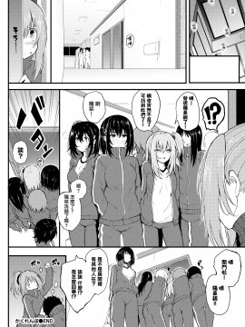 [きょくちょ](COMIC BAVEL 2018年6月号)かくれんぼ[無邪気漢化組] [MJK-20-Z2154] [無修正][無邪気無修宇宙分組]_MJK-20-Z2154-024