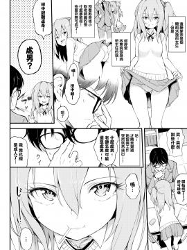 [きょくちょ](COMIC BAVEL 2018年8月号)らぶりーあいなちゃん❤[無邪気漢化組] [MJK-20-Z2130] [無修正][無邪気無修宇宙分組]_MJK-20-Z2130-002
