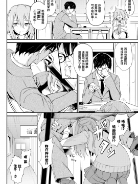 [きょくちょ](COMIC BAVEL 2018年8月号)らぶりーあいなちゃん❤[無邪気漢化組] [MJK-20-Z2130] [無修正][無邪気無修宇宙分組]_MJK-20-Z2130-004