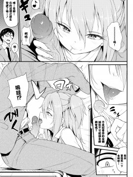 [きょくちょ](COMIC BAVEL 2018年8月号)らぶりーあいなちゃん❤[無邪気漢化組] [MJK-20-Z2130] [無修正][無邪気無修宇宙分組]_MJK-20-Z2130-005