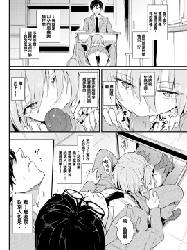 [きょくちょ](COMIC BAVEL 2018年8月号)らぶりーあいなちゃん❤[無邪気漢化組] [MJK-20-Z2130] [無修正][無邪気無修宇宙分組]_MJK-20-Z2130-006