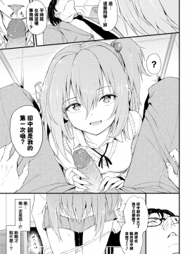 [きょくちょ](COMIC BAVEL 2018年8月号)らぶりーあいなちゃん❤[無邪気漢化組] [MJK-20-Z2130] [無修正][無邪気無修宇宙分組]_MJK-20-Z2130-007