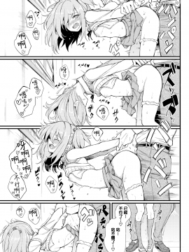 [きょくちょ](COMIC BAVEL 2018年8月号)らぶりーあいなちゃん❤[無邪気漢化組] [MJK-20-Z2130] [無修正][無邪気無修宇宙分組]_MJK-20-Z2130-021