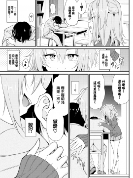 [きょくちょ](COMIC BAVEL 2020年2月号)らぶりーあいなちゃん❤❤[無邪気漢化組] [MJK-20-Z2131] [無修正][無邪気無修宇宙分組]_MJK-20-Z21031-003