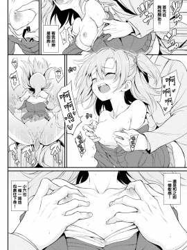 [きょくちょ](COMIC BAVEL 2020年2月号)らぶりーあいなちゃん❤❤[無邪気漢化組] [MJK-20-Z2131] [無修正][無邪気無修宇宙分組]_MJK-20-Z21031-012
