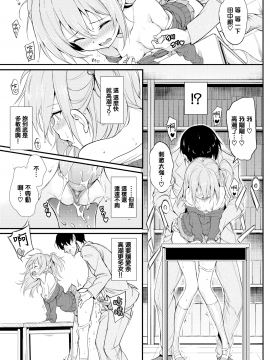[きょくちょ](COMIC BAVEL 2020年2月号)らぶりーあいなちゃん❤❤[無邪気漢化組] [MJK-20-Z2131] [無修正][無邪気無修宇宙分組]_MJK-20-Z21031-013
