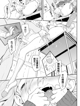 [きょくちょ](COMIC BAVEL 2020年2月号)らぶりーあいなちゃん❤❤[無邪気漢化組] [MJK-20-Z2131] [無修正][無邪気無修宇宙分組]_MJK-20-Z21031-015