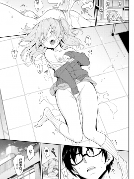 [きょくちょ](COMIC BAVEL 2020年2月号)らぶりーあいなちゃん❤❤[無邪気漢化組] [MJK-20-Z2131] [無修正][無邪気無修宇宙分組]_MJK-20-Z21031-023