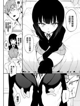 [きょくちょ](COMIC BAVEL 2020年5月号)みやびな先輩❤[無邪気漢化組] [MJK-20-Z2219] [無修正][無邪気無修宇宙分組]_MJK-20-Z2219-002