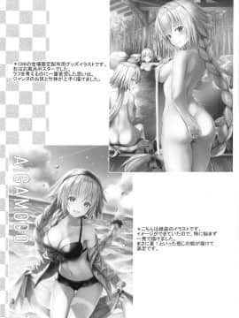 (C96) [あいがも堂 (あやかわりく)] ジャンヌ・イン・サマー (FateGrand Order)_036