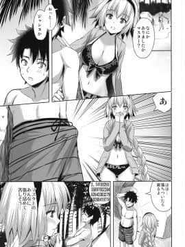 (C96) [あいがも堂 (あやかわりく)] ジャンヌ・イン・サマー (FateGrand Order)_004