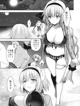(C96) [あいがも堂 (あやかわりく)] ジャンヌ・イン・サマー (FateGrand Order)_014