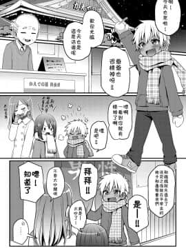 [theoldestcat汉化] [こねこ組 (ぽろん)] 銭湯でひとり遊びをする男の子のお話 [DL版]_02