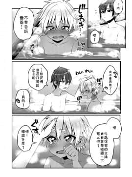 [theoldestcat汉化] [こねこ組 (ぽろん)] 銭湯でひとり遊びをする男の子のお話 [DL版]_10