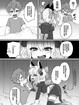 [瑞树汉化组] [こねこ組 (ぽろん)] 淫魔くんのえっちな夢に悩まされる男の子の話 [DL版]_03