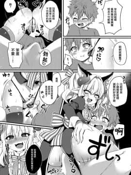 [瑞树汉化组] [こねこ組 (ぽろん)] 淫魔くんのえっちな夢に悩まされる男の子の話 [DL版]_06