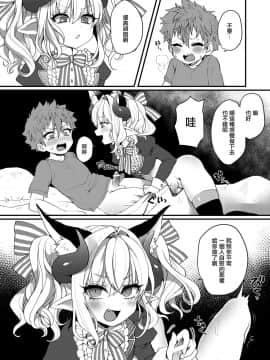 [瑞树汉化组] [こねこ組 (ぽろん)] 淫魔くんのえっちな夢に悩まされる男の子の話 [DL版]_07