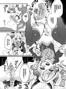 [瑞树汉化组] [こねこ組 (ぽろん)] 淫魔くんのえっちな夢に悩まされる男の子の話 [DL版]_09