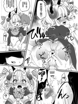[瑞树汉化组] [こねこ組 (ぽろん)] 淫魔くんのえっちな夢に悩まされる男の子の話 [DL版]_15