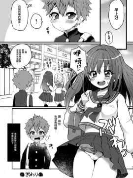 [瑞树汉化组] [こねこ組 (ぽろん)] 淫魔くんのえっちな夢に悩まされる男の子の話 [DL版]_20