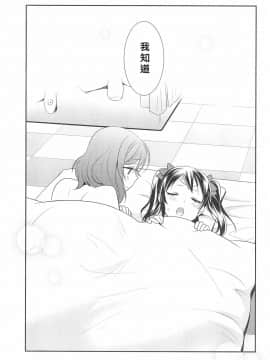 [北京神马个人汉化] (C91) [Sweet Pea (大島智)] ヒーローの条件 | 英雄的條件 (ラブライブ!)_29