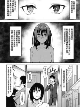 [无毒汉化组] (COMIC1☆14) [RainBoy (すてりい)] PROVISIONAL NAME ZERO_03