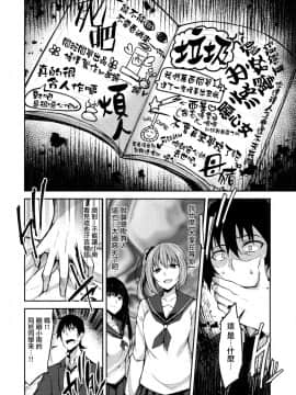 [无毒汉化组] (COMIC1☆14) [RainBoy (すてりい)] PROVISIONAL NAME ZERO_09