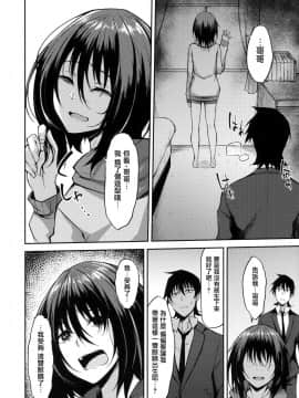[无毒汉化组] (COMIC1☆14) [RainBoy (すてりい)] PROVISIONAL NAME ZERO_11