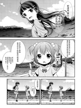 [脸肿汉化组] (僕らのラブライブ! 13) [スイートピー (大島智)] 黒澤姉妹の家庭の事情 (ラブライブ! サンシャイン!!)_04