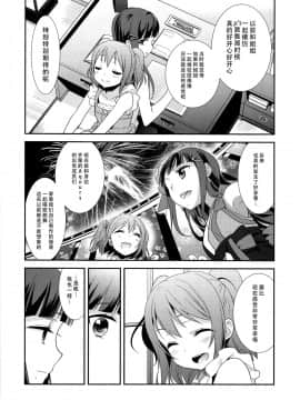 [脸肿汉化组] (僕らのラブライブ! 13) [スイートピー (大島智)] 黒澤姉妹の家庭の事情 (ラブライブ! サンシャイン!!)_08