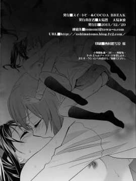 [新桥月白日语社] (C85) [スイートピー、COCOA BREAK (大島智、大島永遠)] C85 限定百合本 (ラブライブ!)_12