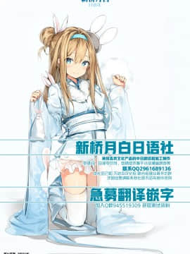 [新桥月白日语社] (C85) [スイートピー、COCOA BREAK (大島智、大島永遠)] C85 限定百合本 (ラブライブ!)_14