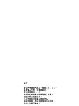 [山樱汉化] (C97) [AmazingSweets (はるいちご)] 犬耳娘調教物語_03