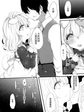 [山樱汉化] (C97) [AmazingSweets (はるいちご)] 犬耳娘調教物語_11