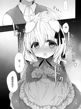 [山樱汉化] (C97) [AmazingSweets (はるいちご)] 犬耳娘調教物語_13