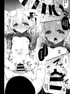 [山樱汉化] (C97) [AmazingSweets (はるいちご)] 犬耳娘調教物語_17