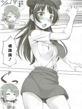 [北京神马个人汉化] (C91) [百壱式 (椋木野一式)] 堕天使VSコスプレ魔王 | 墮天使 VS Cosplay魔王 (ラブライブ! サンシャイン!!)_08