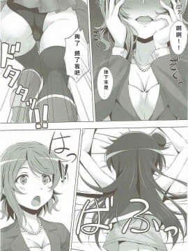 [北京神马个人汉化] (C91) [百壱式 (椋木野一式)] 堕天使VSコスプレ魔王 | 墮天使 VS Cosplay魔王 (ラブライブ! サンシャイン!!)_12