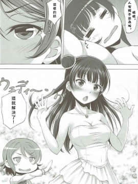 [北京神马个人汉化] (C91) [百壱式 (椋木野一式)] 堕天使VSコスプレ魔王 | 墮天使 VS Cosplay魔王 (ラブライブ! サンシャイン!!)_22