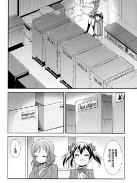 [CE家族社] (僕らのラブライブ! 15) [スイートピー (大島智)] 僕らの手には愛しかない。 (ラブライブ!)_10