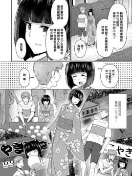 [瑞树汉化组] [ちえこ] ひと夏のアバンチュール | 夏日大冒险 (月刊Web男の娘・れくしょんッ！S Vol.28) [DL版]_04