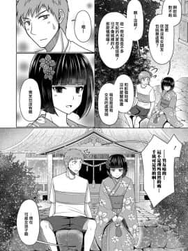 [瑞树汉化组] [ちえこ] ひと夏のアバンチュール | 夏日大冒险 (月刊Web男の娘・れくしょんッ！S Vol.28) [DL版]_06