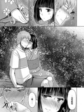 [瑞树汉化组] [ちえこ] ひと夏のアバンチュール | 夏日大冒险 (月刊Web男の娘・れくしょんッ！S Vol.28) [DL版]_07