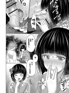 [瑞树汉化组] [ちえこ] ひと夏のアバンチュール | 夏日大冒险 (月刊Web男の娘・れくしょんッ！S Vol.28) [DL版]_10